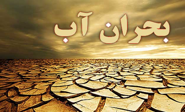 مدیریت مصرف آب در استان یزد همه فصل ها امری ضروری است